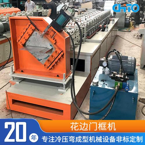 厂家定制花边门框机防盗门框成型机械设备全自动防盗门建材卷闸机